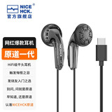 NICEHCK 原道无迹网红平头塞3.5mm有线音乐MX500耳机Type-C游戏耳塞2022升级版一代酱 Type-C无迹灰色 无麦