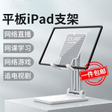 摩威保 平板ipad支架 手机支架桌面懒人pad电脑可升降折叠支撑架吃鸡网课学习追剧适用苹果华为小米 白色【平板电脑Switch通用】适用9-16英寸 通用