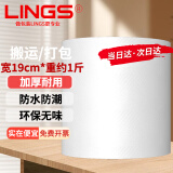 LINGS  宽19cm气泡膜（约1斤）全新料气泡垫防震膜打包装泡沫泡泡纸大卷塑料包装袋泡沫防震保护