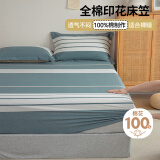 艾薇床笠纯棉床垫保护套双人床罩床套床笠罩 保罗 180*200cm