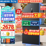 美菱（MeiLing）537升冰箱四开门十字对开门一级能效双变频风冷无霜净味保鲜大容量家用电冰箱 BCD-537WP9CX