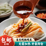 两汉传承·三国汉中正宗宽面皮热米皮335g 袋陕西特产凉皮开袋即食西安美食 香辣米皮380g*5袋装【细的】