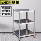 极凡客厨房用具置物架落地不锈钢厨具锅夹缝收纳架可带轮移动货架 宽40长40高80 三层