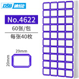 DSB 2400枚29×20mm不干胶标签贴纸自粘性标贴 40枚/张 60张/包 易撕口取纸姓名贴价格贴4622蓝色