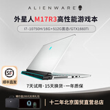 Alienware外星人笔记本电脑二手高端电竞学生轻薄本M15 M17大屏吃鸡黑悟空 五：M17R3 十代I7 GTX1660Ti 95成新