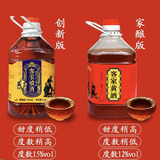 大客豐客家黄酒传统火灸娘酒梅州糯米酒甜酒广东月子酒自酿八尺直供5斤 火炙 客家娘酒 2500mL 1瓶 单瓶装 15度升级版黄酒5斤装-甜度适中