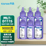 天色D111S适用三星M2021硒鼓M2071FH M2070 M2022 M2071W打印机墨粉盒 【9000页】碳粉/50克/6支装
