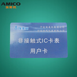 埃美柯IC卡水表智能化预付费刷卡射频卡感应集万讯仪表读卡器充值水费表 单张卡片