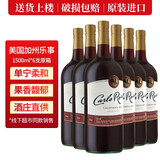 加州乐事 美国原瓶进口红酒半干红葡萄酒整箱约会纪念日自饮送礼 柔顺红 1.5L 6瓶 整箱