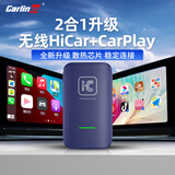Carlinkit车连易苹果carplay盒子华为无线HiCar车机互联智能车载导航模块 二合一【无线CarPlay+HiCar】