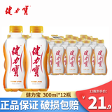 健力宝（JIANLIBAO）橙蜜味运动型碳酸饮料330ml*24罐 补充电解质 新老包装随机 300mL12瓶橙蜜味【整箱】