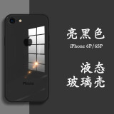 筑鼎 苹果8plus手机壳iphone7 se2 6splus玻璃镜面超薄全包防摔男女款液态硅胶网红 苹果6plus/6splus【亮黑色】