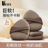 优家UPLUS双丝带粉扑3个气垫粉底液专用干湿两用超软化妆粉扑美妆蛋