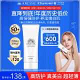 安热沙美白清透防晒啫喱90gSPF50+小光管保湿妆前霜防水防汗