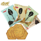 奇客2斤  无蔗糖五谷杂粮黑芝麻黑米咸味蔬菜葱香饼干散装称小包装 口味混装2斤（可备注）