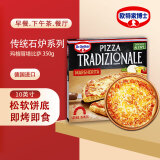 欧特家博士（DR. OETKER）传统石炉玛格丽塔比萨 德国进口半成品速冻奶酪芝士意式披萨350g 