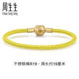 周生生【细绳】黄金转运珠Charme串珠配绳3mm不锈钢绳男女 R19