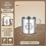 HUYO316不锈钢水杯幼儿园儿童喝水杯子食品级防摔口杯定制牛奶马克杯 316L抗菌杯7cm【可爱熊】无盖