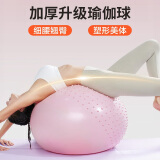 杜威克瑜伽球普拉提健身按摩球弹力瑞士球加厚平衡核心训练樱花粉75cm