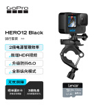 GoPro HERO12 Black运动相机 户外潜水滑雪防抖相机 防水vlog照相机 户外骑行套装【手把固定座+64G卡】