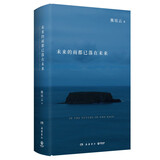 未来的雨都已落在未来（文津奖得主、《自由在高处》的作者熊培云记录思想诗性与欢愉新作）