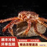 俄罗斯生冻帝王蟹冰鲜活冻长脚蟹帝皇蟹海鲜水产礼盒 10-10.5斤一只 活冻帝王蟹