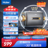 海尔（Haier）前置过滤器万向安装8T大通量过滤器净水器家用40微米双滤网过滤器 小横星 HQZ60-HFAW12