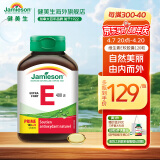 Jamieson健美生高含量维生素E 400IU 120粒/瓶天然VE美白抗氧化淡斑滋养美容海外进口