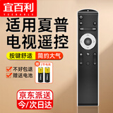 宜百利适配夏普sharp电视遥控器LCD-45T45A 50TX55A GB232WJ通用液晶网络电视机遥控器8363S