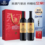 张裕第九代1937特藏版解百纳干红葡萄酒 750ml*2瓶礼盒国产红酒送礼