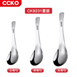 CCKO304不锈钢汤勺子盛粥勺稀饭勺家用成人儿童长柄汤匙调羹餐勺饭勺 大中小 汤勺各一支
