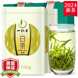 一杯香茶叶2024新茶绿茶安吉明前白茶2盒共200g春茶嫩芽自己喝送礼袋