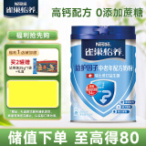 雀巢（Nestle）怡养中老年营养奶粉850g罐装成人高钙中老年人早餐冲饮牛奶粉 850克*1罐