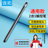 连拓 iPad电容笔 手机触控笔 两用触屏笔 平板电脑绘画 通用华为安卓微软surface手写笔 P103D新