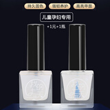 儿童孕妇专用指甲油底油顶油和封层亮油无色可撕拉透明色免烤快干 套装【底油+亮油】