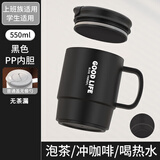 CTRLEND马克杯带盖茶水分离304不锈钢内胆/PP办公室咖啡杯高颜值饮用水杯 黑色 PP内胆 不含茶漏 1个 550ml