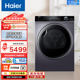 海尔（Haier）纤美 热泵全自动滚筒烘干机烘衣服干衣机 10KG 节能速烘 除菌除螨 国家补贴京东自营 GBN100-126