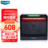维融（weirong）V22高速扫描平台条形码扫描枪扫描器扫码枪 微信支付超市收银专用