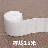 馨菲羽窗帘挂钩布带窗帘绑带子窗帘配件辅料白布带加厚加密 零裁15米