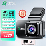神州行行车记录仪 4K超清夜视 前后双录 手机互联 语音声控电子狗一体机 S3Pro【单镜头】+64G+停车监控线