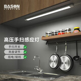 宝斯恩（BASON） 插电式手扫感应灯 厨房橱柜灯条高显指90+可调亮度可接220V电线 长0.45m 单色温（4000k）