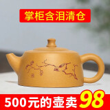 紫玉碧云 宜兴紫砂壶 纯手工茶壶 全手工功夫茶具 家用泡茶壶 西施壶 清仓 段泥 刻绘天际 200ml