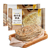 珍味小梅园 梅干菜锅盔1kg 共10片 早餐食品面点生鲜速食馅饼半成品速冻食品