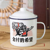 云穗搪瓷杯怀旧马克杯带盖大容量搪瓷缸老式茶缸子水杯子喝水老式茶杯 【全村的希望】500毫升带盖子