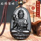 石传百世天然冰种黑曜石吊坠男女士马年本命年本命佛守护神项链生日礼物 乌金款-大势至菩萨（马）