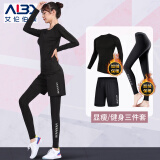 艾伦伯顿（Alen Botun）瑜伽运动套装健身服女秋冬紧身速干衣训练打底保暖内衣跑步衣服 加绒黑边【三件套】 M(100-120)斤