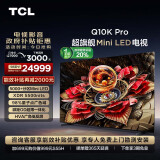 TCL电视 98Q10K Pro 98英寸 Mini LED 5184分区 XDR 5500nits QLED量子点 超薄 广州以旧换新一级能效