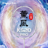 薰风（KUMPOO）羽毛球拍k520升级款熏风全碳素4U均衡拍 K520pro月白单拍已穿线