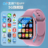 华手机儿童电话手表小初中学生男女智能手表S8可插卡青少年通用天才小导师5G全网通移动联通电信版  旗舰版【GPS定位-支付微信抖音QQ】粉色