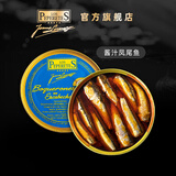 贝贝德斯西班牙进口鱼罐头海鲜罐头速食开罐即食下饭菜 酱汁凤尾鱼120g